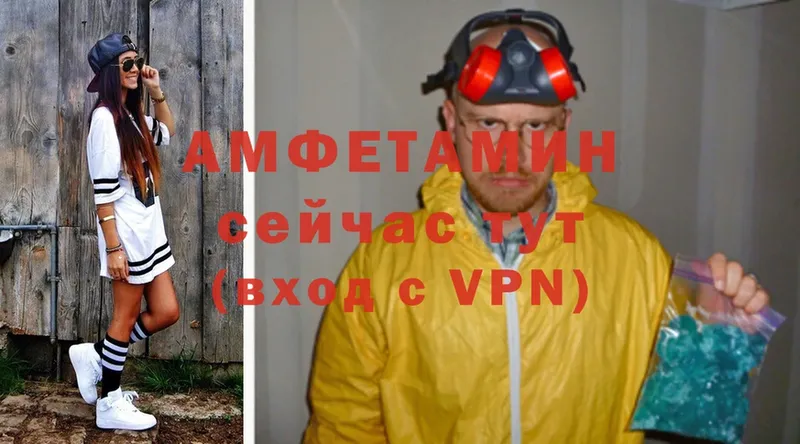 АМФЕТАМИН VHQ  цена   Артёмовск 