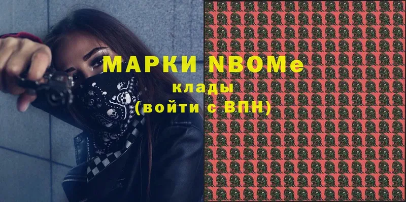 Марки NBOMe 1500мкг  OMG ТОР  Артёмовск 