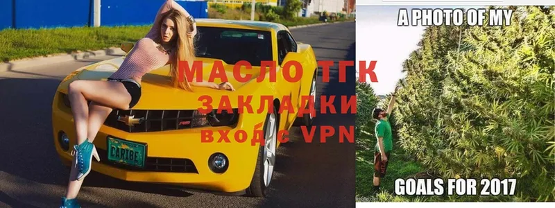 Дистиллят ТГК гашишное масло  Артёмовск 